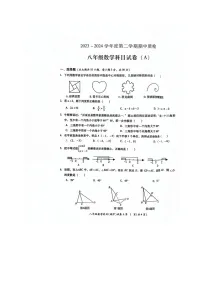广东省揭阳市榕城区2023-2024学年八年级下学期期中考试数学试题