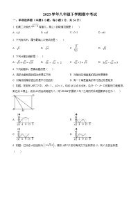 广东省广州市天河区汇景实验学校2023-2024学年八年级下学期期中数学试题（原卷版+解析版）