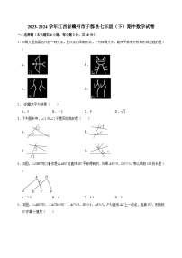 2023-2024学年江西省赣州市于都县七年级（下）期中数学试卷（含解析）