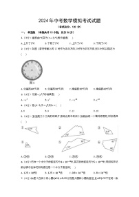 2024年中考数学模拟考试试题（含答案）