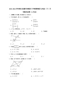 2023-2024学年浙江省嘉兴市桐乡六中教育集团七年级（下）月考数学试卷（3月份）