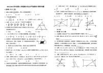 山东省淄博市张店区第九中学2023--2024学年九年级下学期期中考试数学试卷