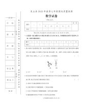 湖南省湘西土家族苗族自治州龙山县2022-2023学年七年级下学期期末数学试卷