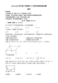 山西省朔州市怀仁市2023-2024学年八年级下学期期中数学试题