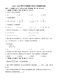 江西省新余市2023-2024学年八年级下学期期中数学试题（原卷版+解析版）