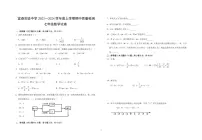 江西省宜春实验中学2023～2024学年+上学期期中质量检测七年级数学试卷+
