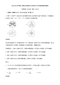 2023-2024学年度第二学期山东省青岛市九年级学业水平考试数学模拟试卷