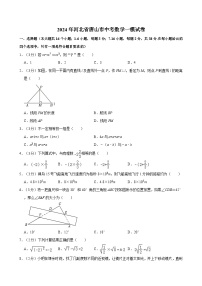2024年河北省唐山市中考数学一模试卷（含解析）