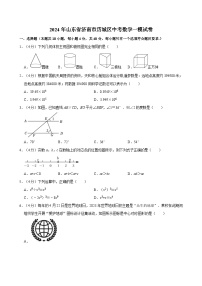 2024年山东省济南市历城区中考数学一模试卷（含解析）