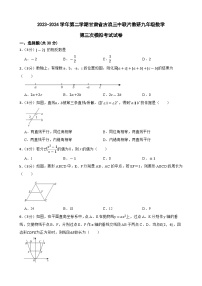 2024年甘肃省武威市古浪县古浪三中教研联片九年级中考三模数学试题