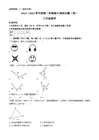 陕西省西安市西咸新区泾河新城五校联考2023-2024学年八年级下学期期中数学试题