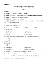 2024年内蒙古包头市初中数学中考一模试题（原卷版+解析版）