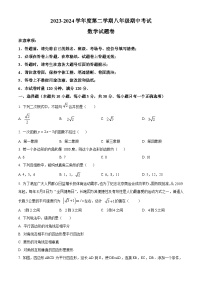 湖南省长沙市一中教育集团2023-2024学年八年级下学期期中数学试题（原卷版+解析版）