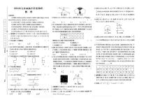 2024长沙湘江新区九年级期中学情调研数学试卷