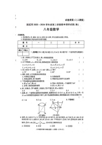 +陕西省渭南市韩城市2023-2024学年下学期期中考试八年级数学试题