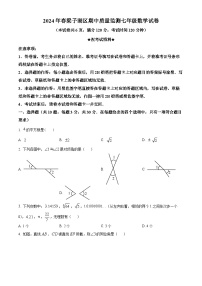 湖北省鄂州市梁子湖区2023-2024学年七年级下学期期中数学试题（原卷版+解析版）