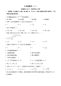 天津市河西区2023-2024学年七年级下学期期中数学试题（原卷版+解析版）