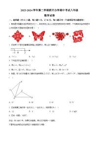 甘肃省兰州市兰州市教育局第四片区2023-2024学年八年级下学期期中数学试题（原卷版+解析版）