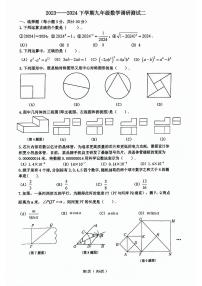 2024年哈尔滨市道里区九年级二模数学试卷和答案