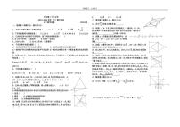 黑龙江省齐齐哈尔市第二十八中学2023-2024学年八年级下学期期中考试数学试题