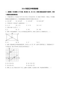 浙江新中考押题预测卷-2024年中考数学二轮复习