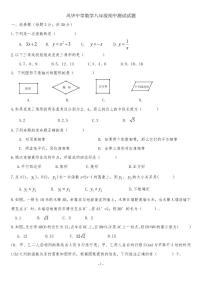 2024年哈尔滨市风华中学八年级下学期期中考试数学试卷和答案