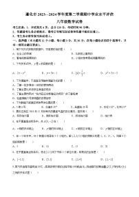 河北省唐山市遵化市2023-2024学年八年级下学期期中数学试题