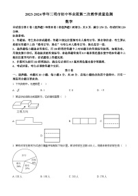 2024年福建省三明市九年级中考二模数学试题（原卷版+解析版）