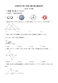 江苏省镇江市丹阳市里庄初级中学2023-2024学年八年级下学期期中数学试题（原卷版+解析版）