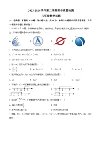 山东省济南市历城区2023-2024学年八年级下学期期中考试数学试题 （原卷版+解析版）