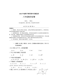 +湖北省鄂州市梁子湖区2023-2024学年八年级下学期期中质量监测数学试题