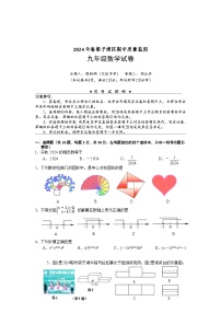 +湖北省鄂州市梁子湖区2023-2024学年九年级下学期期中质量监测数学试题