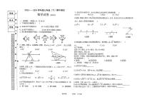 黑龙江省佳木斯市富锦市实验中学2023-2024学年七年级下学期5月期中数学试题