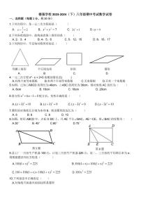 黑龙江省哈尔滨市德强学校2023-2024学年八年级下学期期中考试数学试题