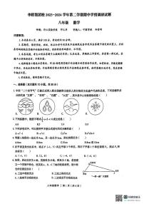 广东省深圳市龙岗区华附集团同心实验学校2023-2024学年八年级下学期期中+数学试题