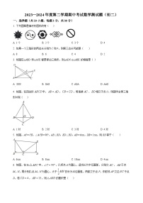 黑龙江省绥化市第八中学校2023-2024学年八年级下学期期中数学试题（原卷版+解析版）