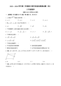 山西省吕梁市交城县2023-2024学年八年级下学期期中数学试题（原卷版+解析版）