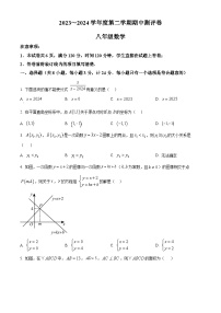 陕西省汉中市宁强县2023-2024学年八年级下学期期中数学试题（原卷版+解析版）