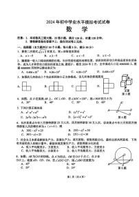 2024年春季湘江新区初三数学联考试卷及参考答案