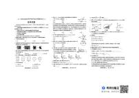 2024年山东省聊城市东昌府区  中考二模数学试题