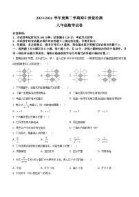 江苏省盐城市盐都区2023-2024学年八年级下学期4月期中数学试题（原卷版+解析版）