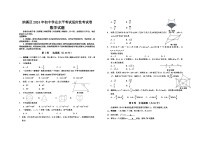 2024届四川省泸州市纳溪区九年级中考适应性考试数学试题