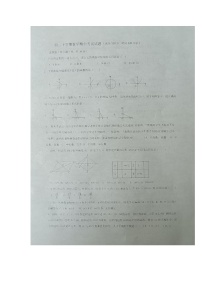 山东省滨州市邹平市邹平市黄山实验初级中学2023-2024学年八年级下学期5月期中考试数学试题