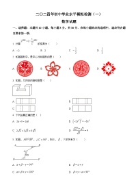 2024年山东省聊城市茌平区部分学校中考数学一模试题（原卷版+解析版）