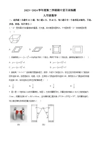 2024年山东省淄博市高青县中考一模数学试题（原卷版+解析版）