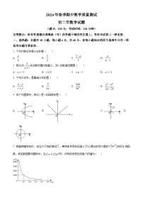 福建省泉州市南安市2023-2024学年八年级下学期期中数学试题（原卷版+解析版）