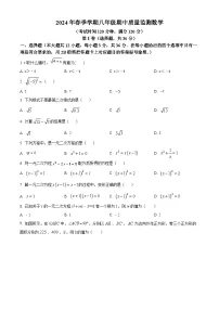 广西壮族自治区崇左市扶绥县2023-2024学年八年级下学期期中数学试题（原卷版+解析版）