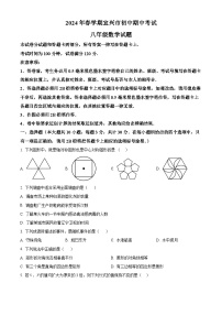 江苏省无锡市宜兴市2023-2024学年八年级下学期期中数学试题（原卷版+解析版）