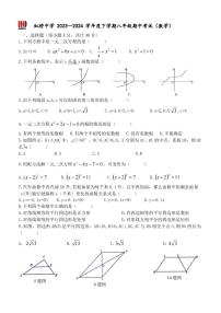 2024年哈尔滨市虹桥中学八年级下学期期中考试数学试卷和答案