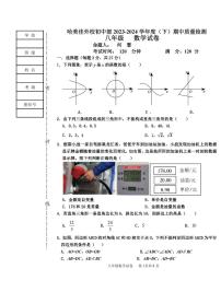 2024年哈尔滨美佳外校初中部八年级下学期期中数学试卷和答案